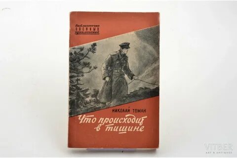 Томан