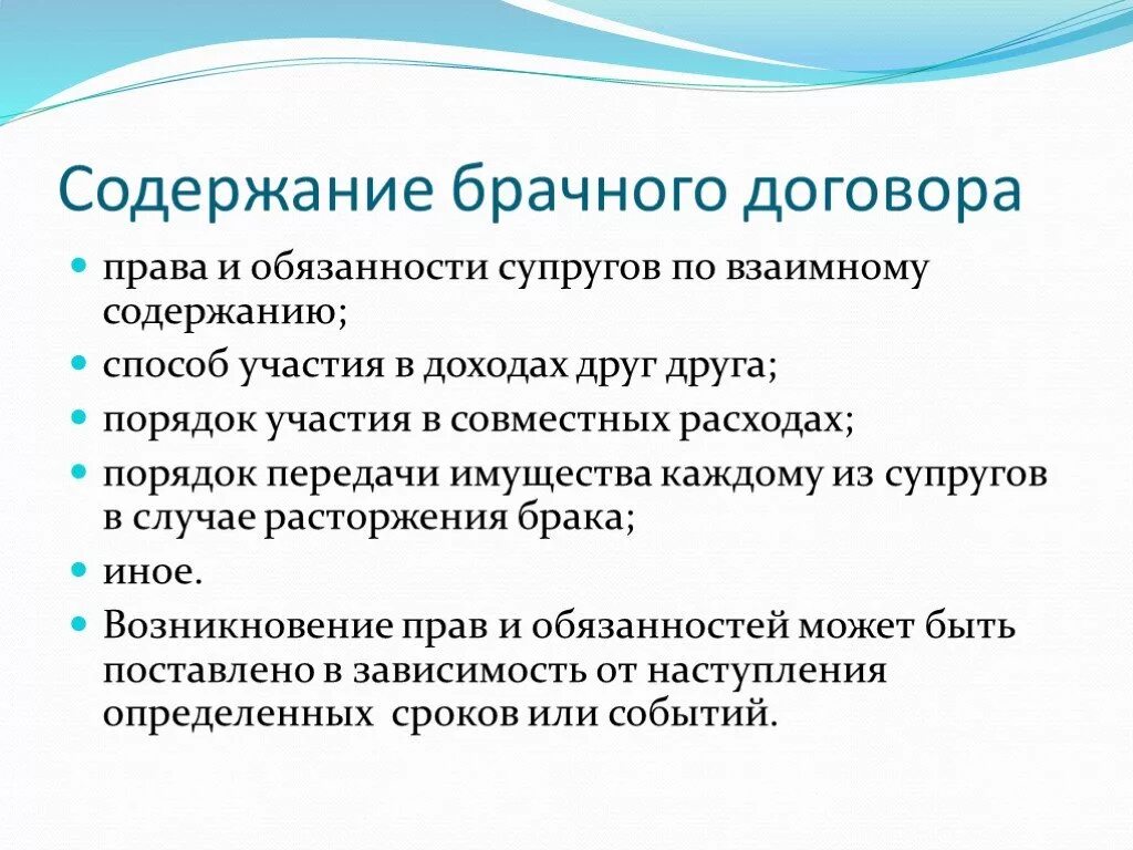 Требования к брачному договору. Содержание брачного договора. Условия содержания брачного договора. Форма и содержание брачного договора.