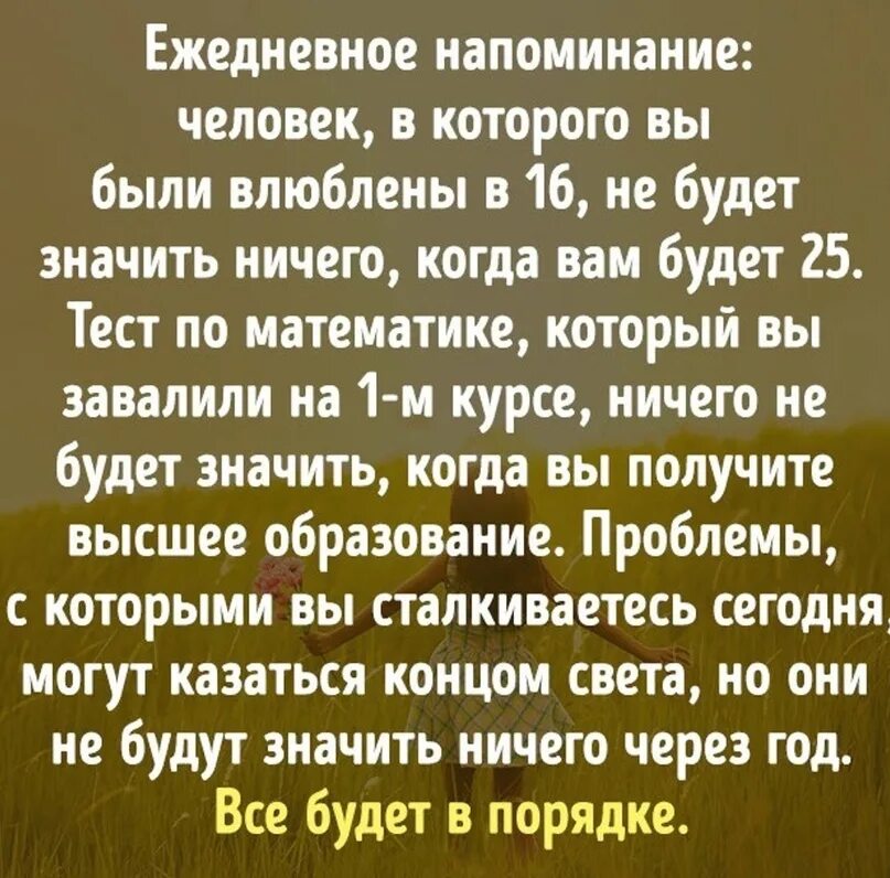 Ежедневное напоминание человек в которого вы были влюблены в 16. Приложение для напоминания выпить воды. Ежедневно напоминать. Милые пикчи с комплиментами. Цитаты напоминание о себе.