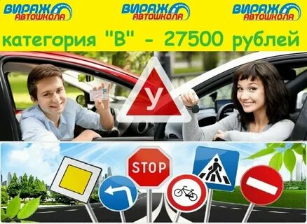 Обучение в автошколе а1