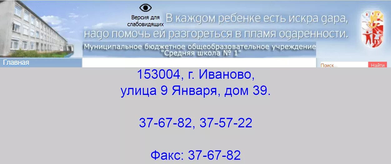 45 школа нижний новгород электронный. Электронный дневник 1 школа Иваново. Эл журнал Иваново. Электронный дневник 23 гимназии. ЭЛЖУР Иваново.