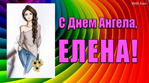 28 января ангел