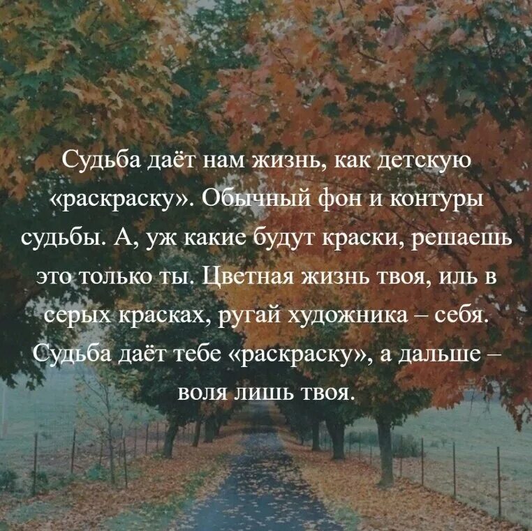 Прошу стань добрей. Стихи о жизни. Цитаты про судьбу. Стихи которые никто не знает. Стихи о важных людях в жизни.