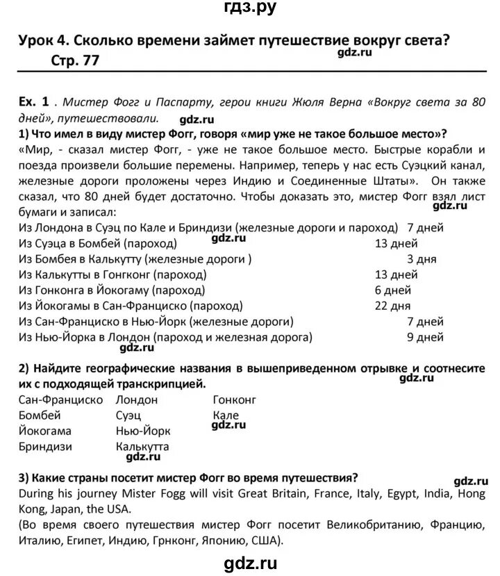 Гдз по английскому языку 8 класс кузовлев. Гдз по английскому 8 класс кузовлев. Гдз по английскому языку 8 класс студент бук. Гдз по французскому языку 8 класс кузовлев. Рт кузовлев 8 класс английский