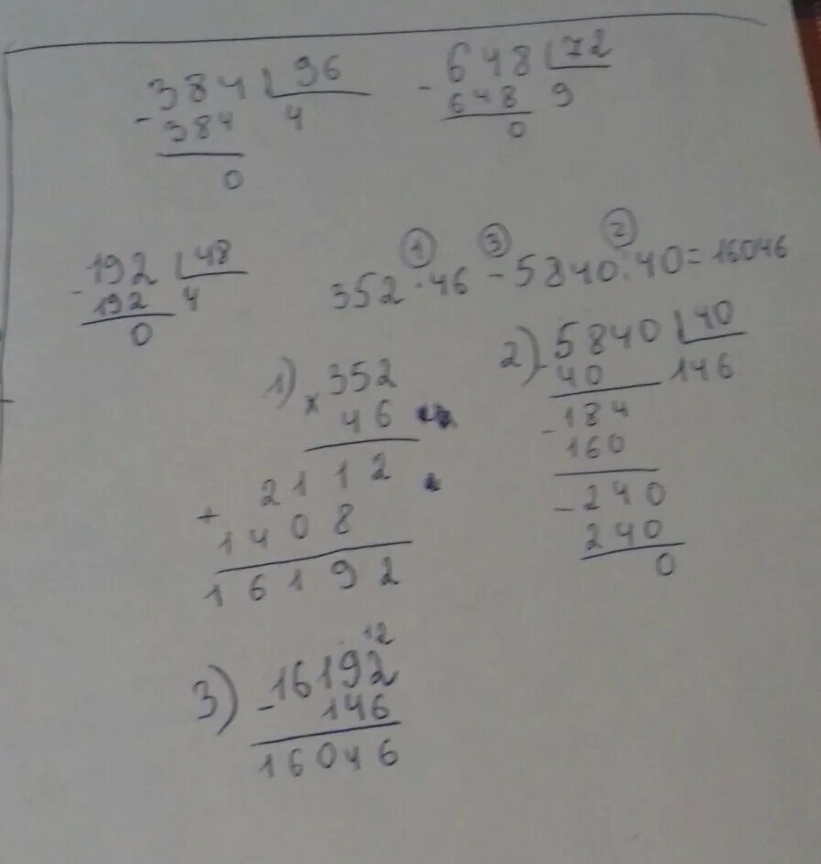 384 разделить на 96 столбиком. 384:96 192:48 648:72 352*46-5840:80. Деление в столбик 192 разделить на 48. 384 96 192 48 648 72 352 46-5840 80 В столбик. 352*46-5840:80 Столбиком.