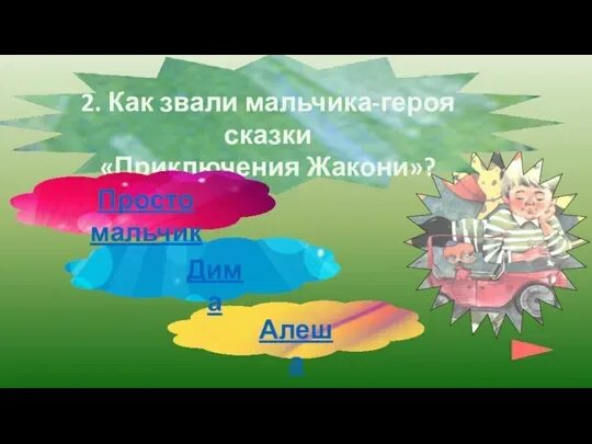 Фантазеры главные герои. Драгунского?. Рассказ мальчики чехов. Рассказ мальчики описание чечевицына. Чехов мальчики главные герои.