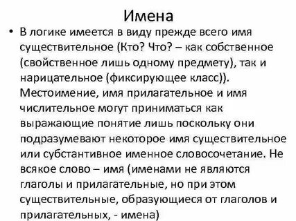 Теория имя