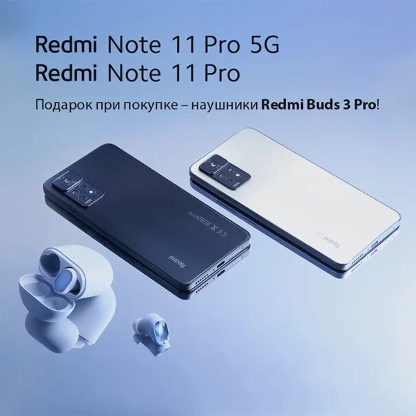 Прошивка redmi 11 pro 5g. Redmi Note 11 Pro. Redmi Note 11 Pro 5g. Xiaomi Redmi Note 11 5g. Redmi 11 5 t Note Pro.
