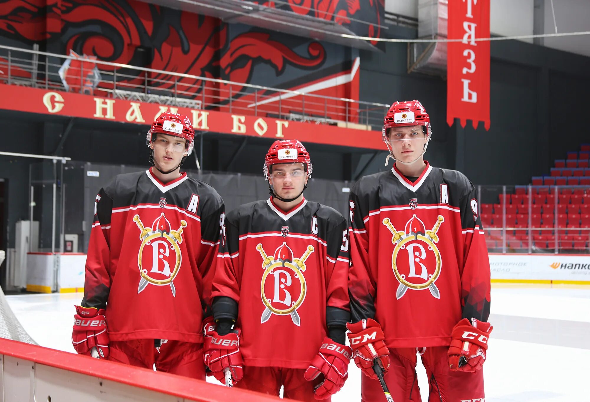 Воронков егор хоккеист витязь. Хк витязь логотип. Витязь хоккейный клуб город. Витязь хоккейный клуб город. Хоккейная команда витязь чехов.