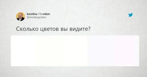 Сколько оттенков видите