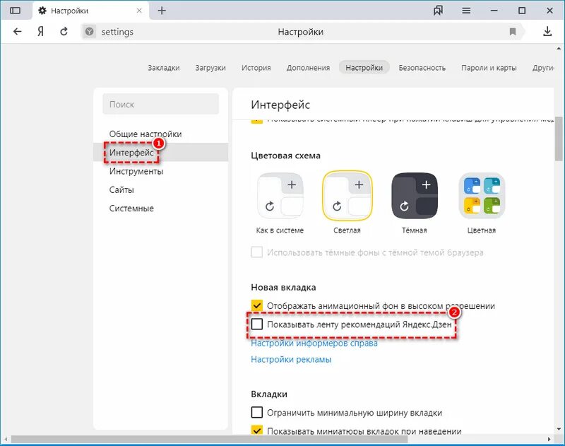 Как удалить умное устройство из яндекса