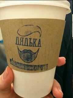 Дядька кофе картель