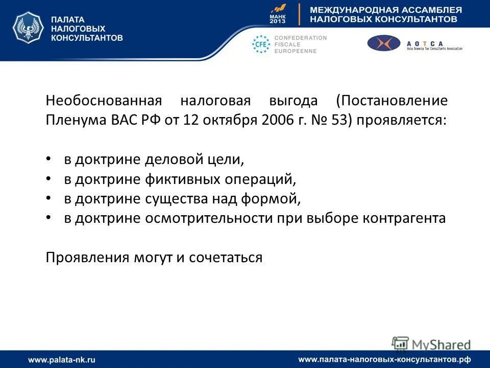 Пленум вас рф 35