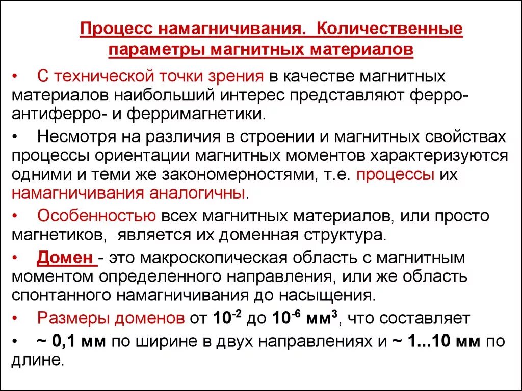 Количественные параметры. Количественные параметры