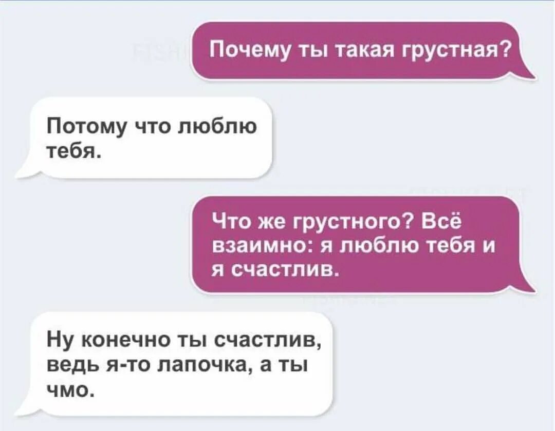 Почему диалог не ответил. Грустный диалог. любовные переписки. переписки парня и девушки. грустные переписки.