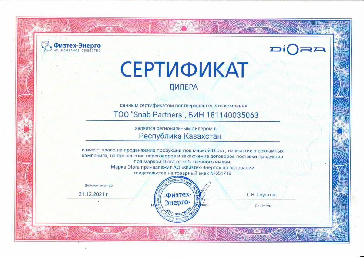 Договор энерго заз ноябрьс. Приборы учета электроэнергии бесплатно закон. Письмо о замене прибора учета. Энерго документ. Энерго документ.