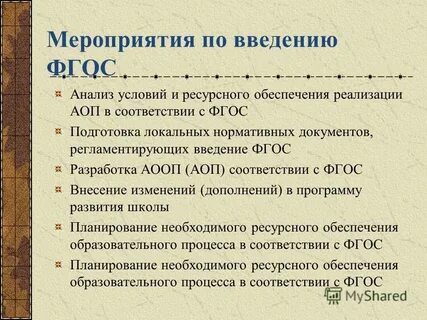 Категория аоп