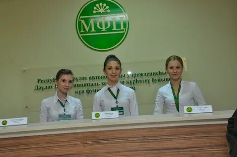 Мфц белорецк