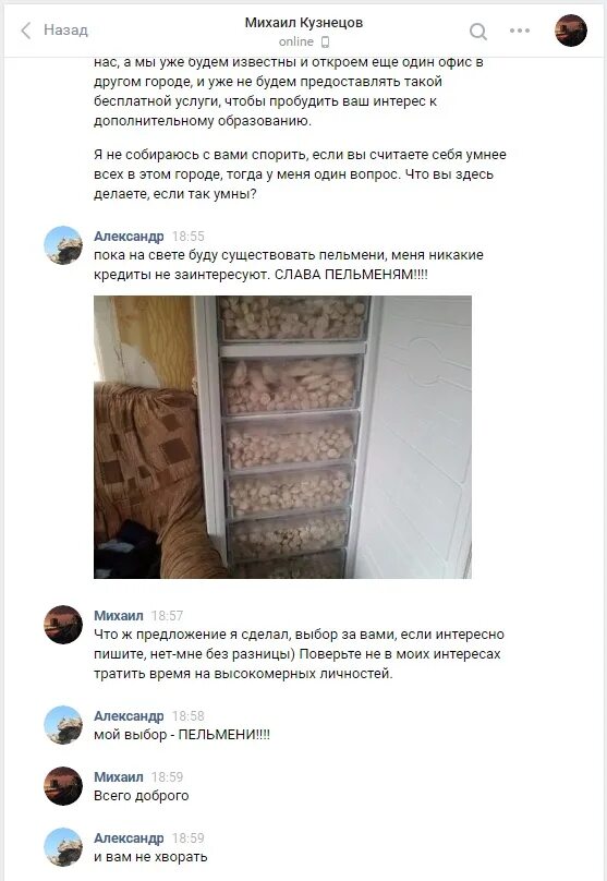 Как живут пельмени в холодильнике. Пельмень всему голова. Пельменеголовый. Пельмени Мем. Что делать если твой друг пельмень.