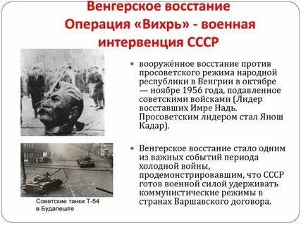 Операция подавление