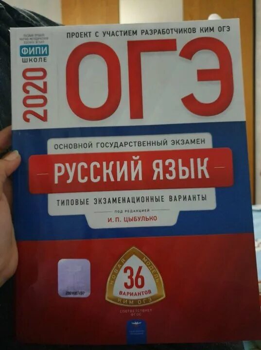 Решу огэ русский язык 2025 9 класс. Огэ 2025. огэ книга.