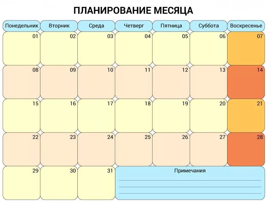 Пустой календарь на месяц. Календарь с датами на месяц. Календарь с датами на месяц. Календарь пустая таблица. Таблица по месяцам пустая.