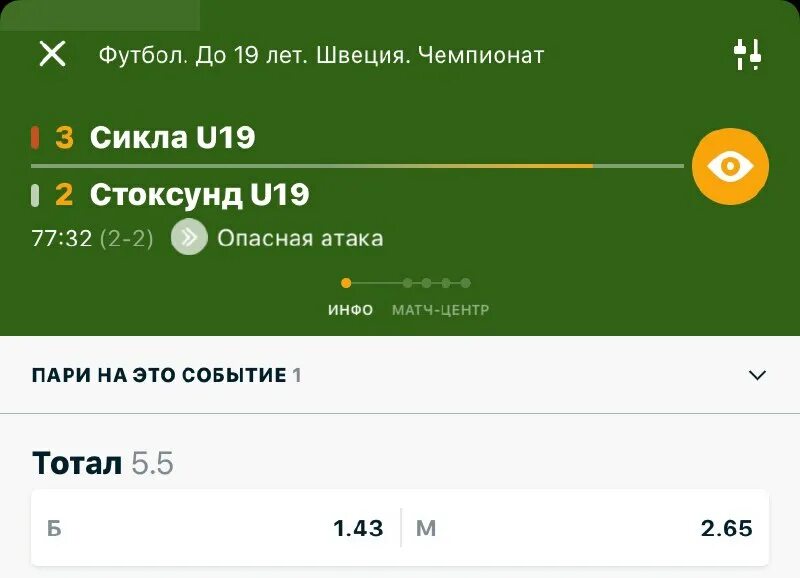 Индивидуальный тотал. 5. Футбол live. 5 в футболе. 5 в футболе.