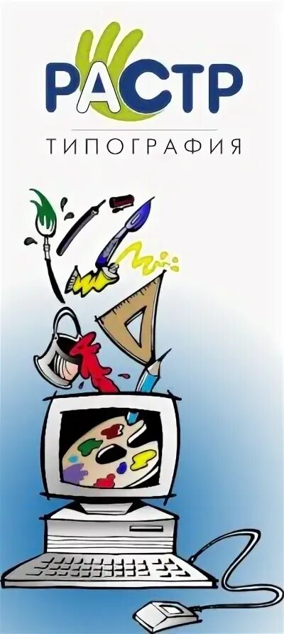 Растр типография пермь. Типография растр. Типография растр спб. Типография растр спб. Растр типография.
