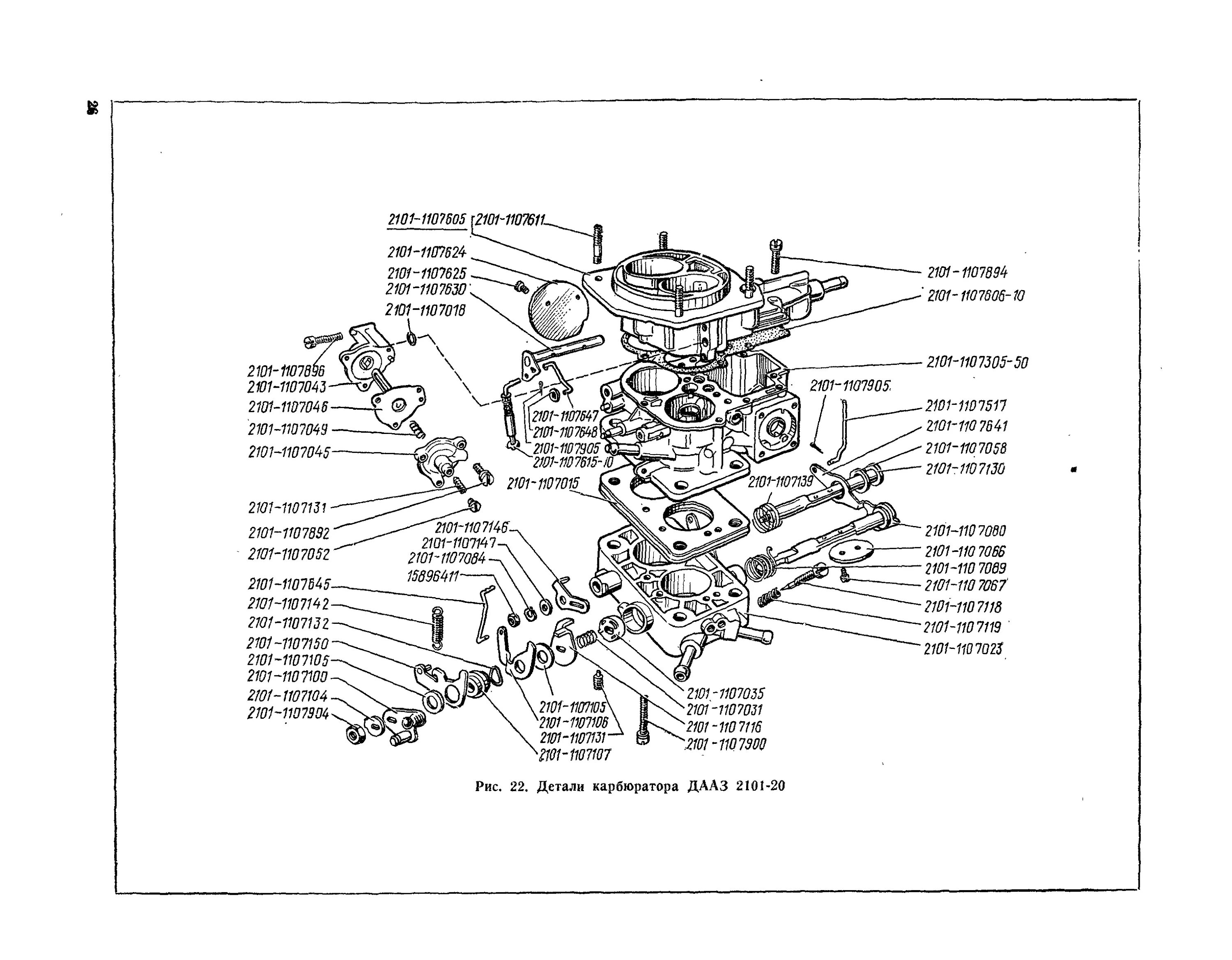 Карбюратор обозначения. ДААЗ 1107010 схема. Карбюратор 4178-1107010-40 схема. ДААЗ 4178 схема. 2101-1107010 Схема.