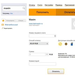 Как вывести деньги с приложения терминал