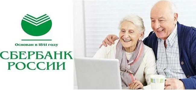 Почта банк для пенсионеров. Условия кредитования для пенсионеров. Сбербанк пенсионеры. Банки казани пенсионерам. Банки казани пенсионерам.