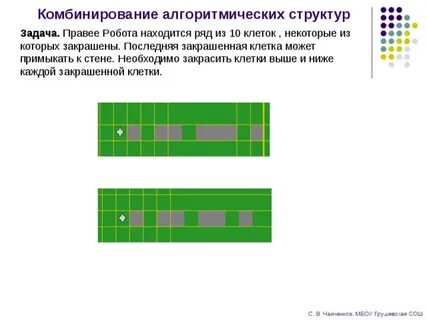 Робот находится на одной из пересекающихся