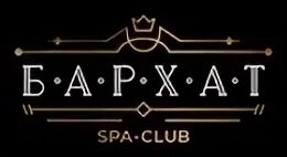 Бархат самара