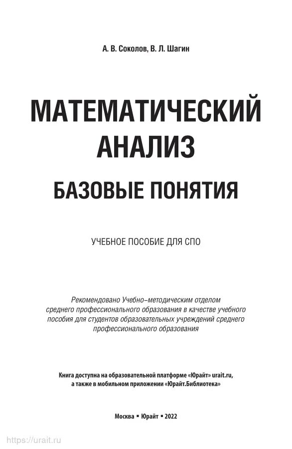 Математика для чайников книга. Мат анализ. Алгебра и начало математического налазиа. Егэ математика лысенко для чайников. Анализ задачи в насчальнойьшколе.