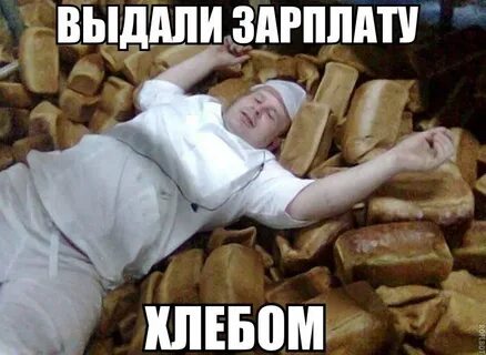Пришла зп военным сегодня