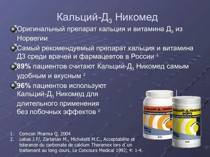 Витамины при остеопорозе у женщин
