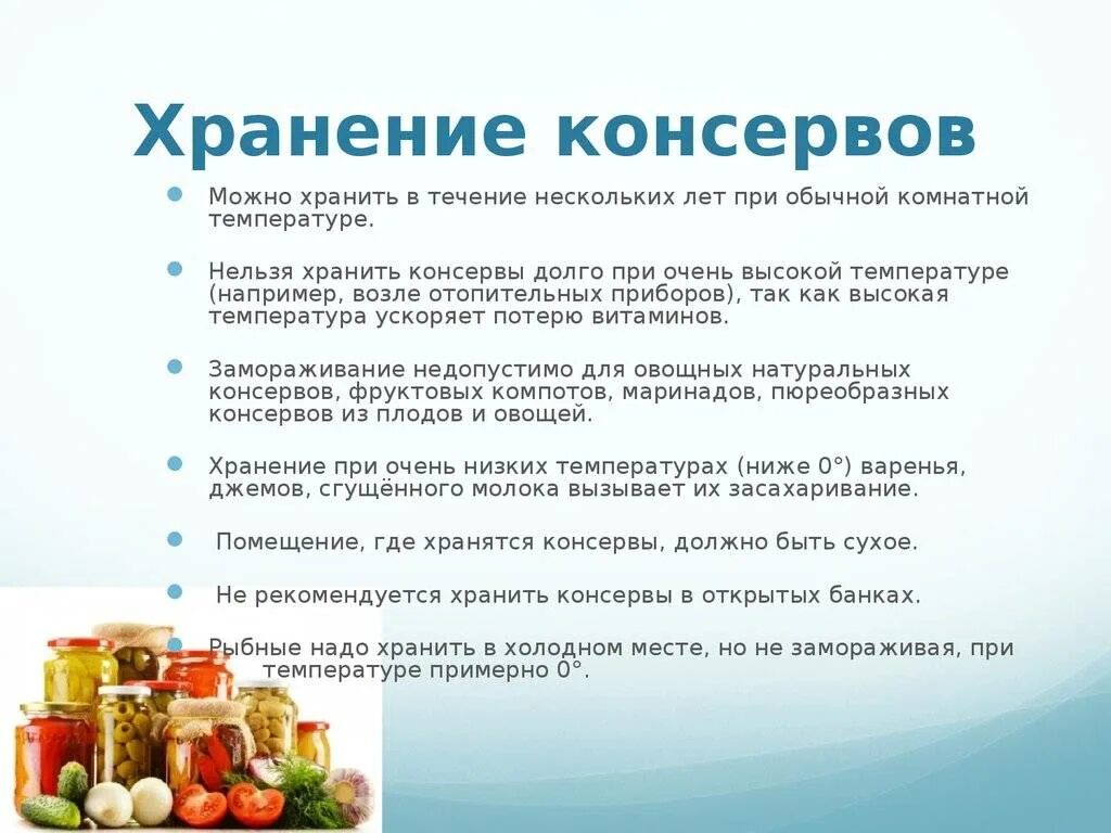 Сколько времени можно хранить домашнюю