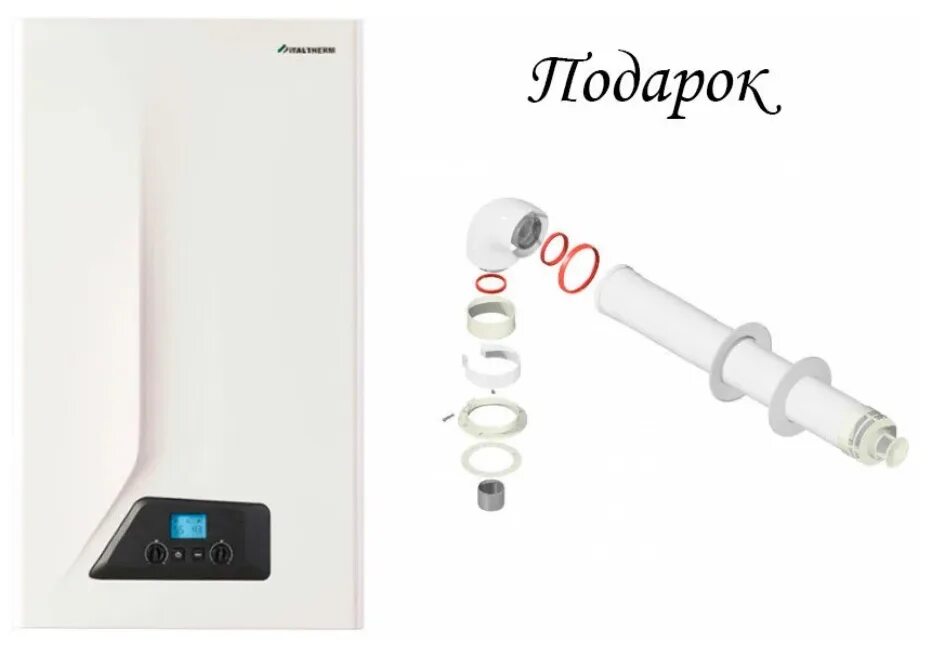 котел italtherm city class 24 c. котел italtherm city class 24 c. котел italtherm 35 квт газовый. Italtherm котел f25. газовый котел италтерм 24 двухконтурный.