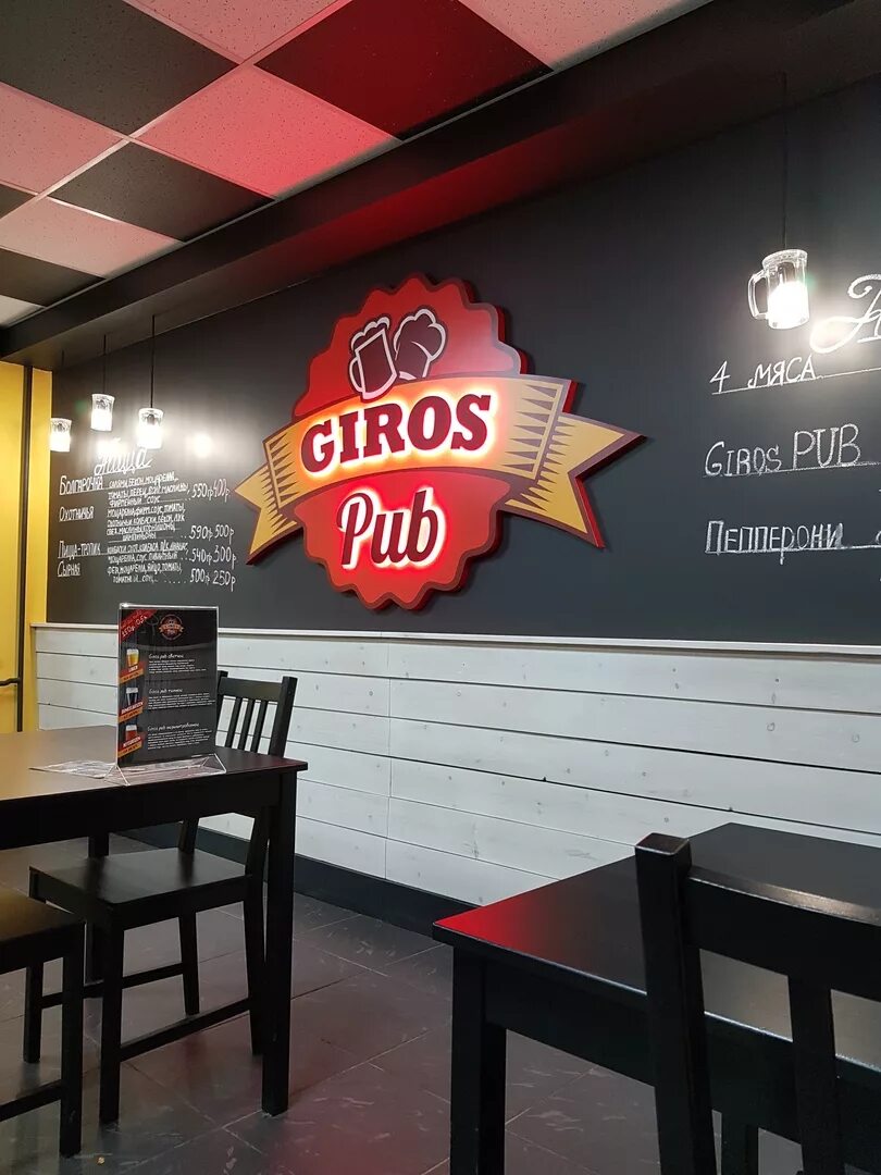 Гирос. Гирос паб. Гирос бар ярославль. Гирос паб. Гирос паб новокузнецк.