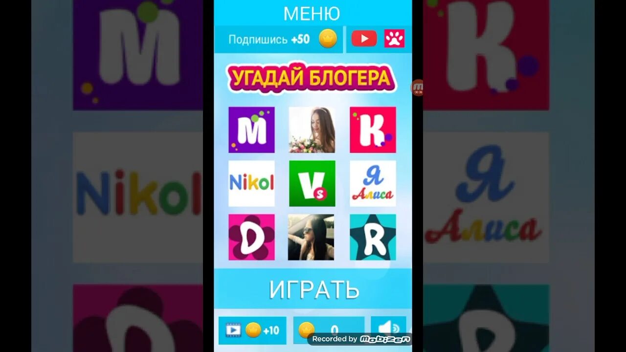 Как играть с алисой в угадай страну. Угадай блогера. картинки угадай блогера. блогер угадывай. угадай блоггера по фото.