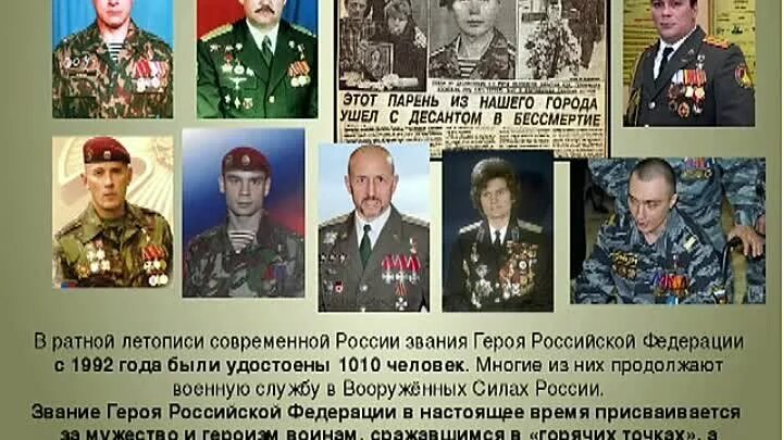Прохоренко александр александрович подвиг презентация