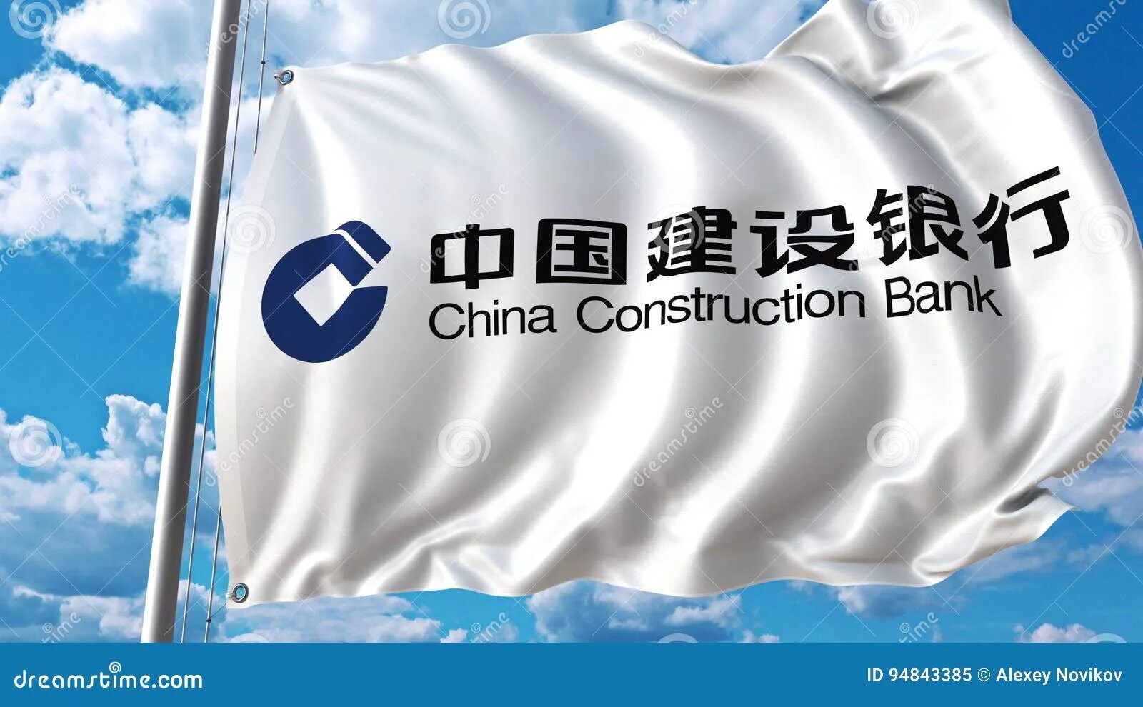 China Construction Bank логотип. Строительного банка Китая. Китайский строительный банк (China Construction Bank). Констракшн банк logo.