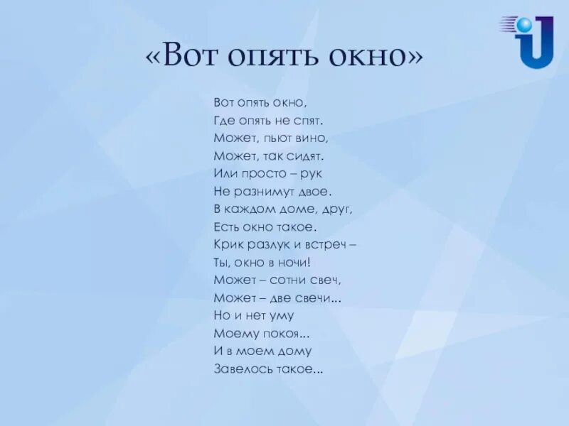 В каждом доме где. Стихотворение вот опять окно Марина Цветаева. Вот опять окно. Стих вот опять окно. Стихи Цветаевой вот опять окно.