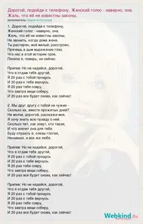 К телефону подойди