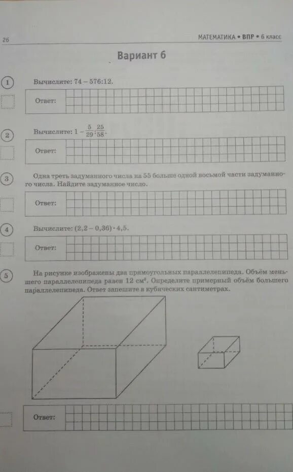 ВПР по математике 4 класса варианта 1 номер 1 вычисли 108 36. Какие формулы нужны на ВПР 6 класс математика. ВПР 6 класс математика 10 вариант ответы. Как находить задуманное число 6 класс в ВПР. Впр математика 7 класс вариант 19