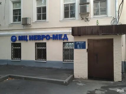 Элмед новомосковск телефон регистратуры