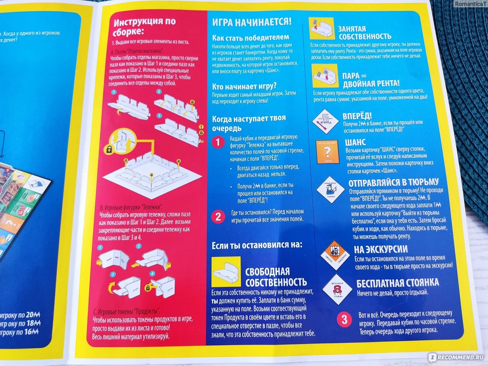 Монополия игра правила деньги. Инструкция игры Монополия от магнит. Монополия Джуниор магнит инструкция. Магнитная настольная игра. Правила детской монополии.