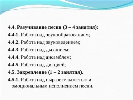 Работа над музыкой