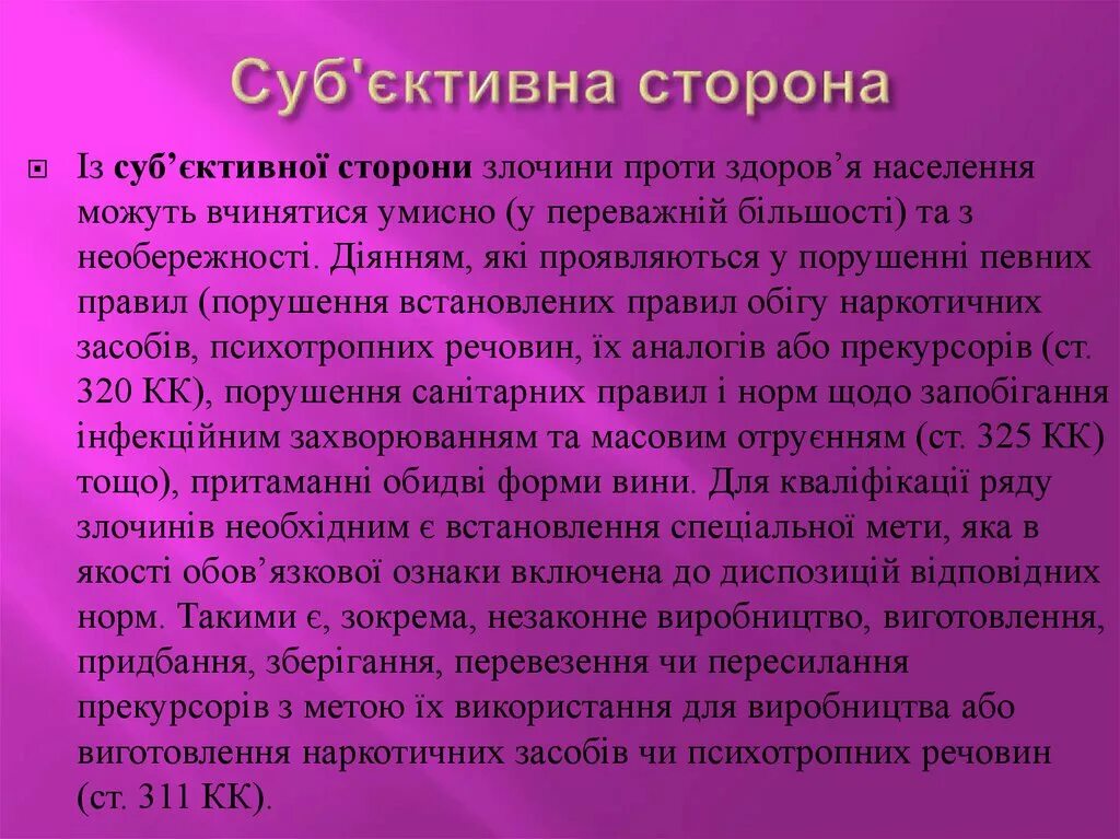 Романтизм. Романтизм направление. Понятие Романтизм. Мамонтизм. Направления романтизма