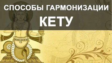 Время кету